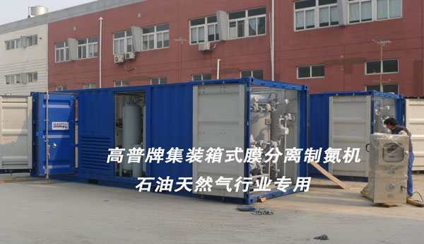 1527301398625423.jpg 制氮機|SMT專用制氮機|冶金制氮機|制氮設備|制氧|制氧設備